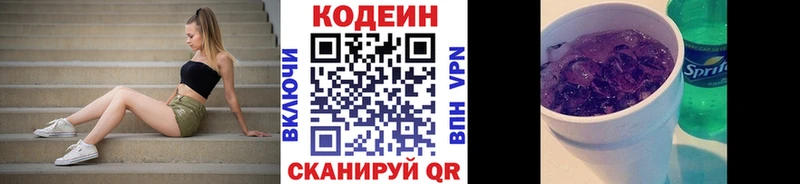 цена   Кяхта  Codein напиток Lean (лин) 