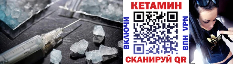 КЕТАМИН VHQ Кяхта