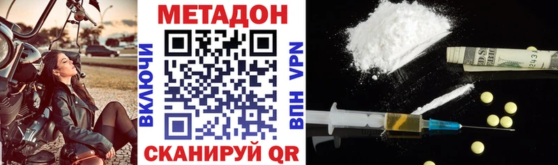 Метадон кристалл mega tor Кяхта